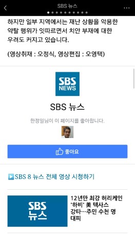 Facebook의 인스턴트 아티클 좋아요 CTA(Call to Action : 행동유도 유닛) 설정화면