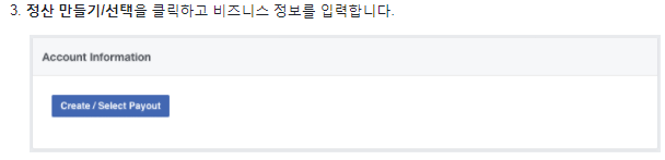 정산 만들기 선택