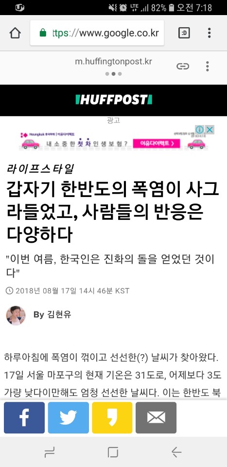 구글 AMP 기사 샘플 2