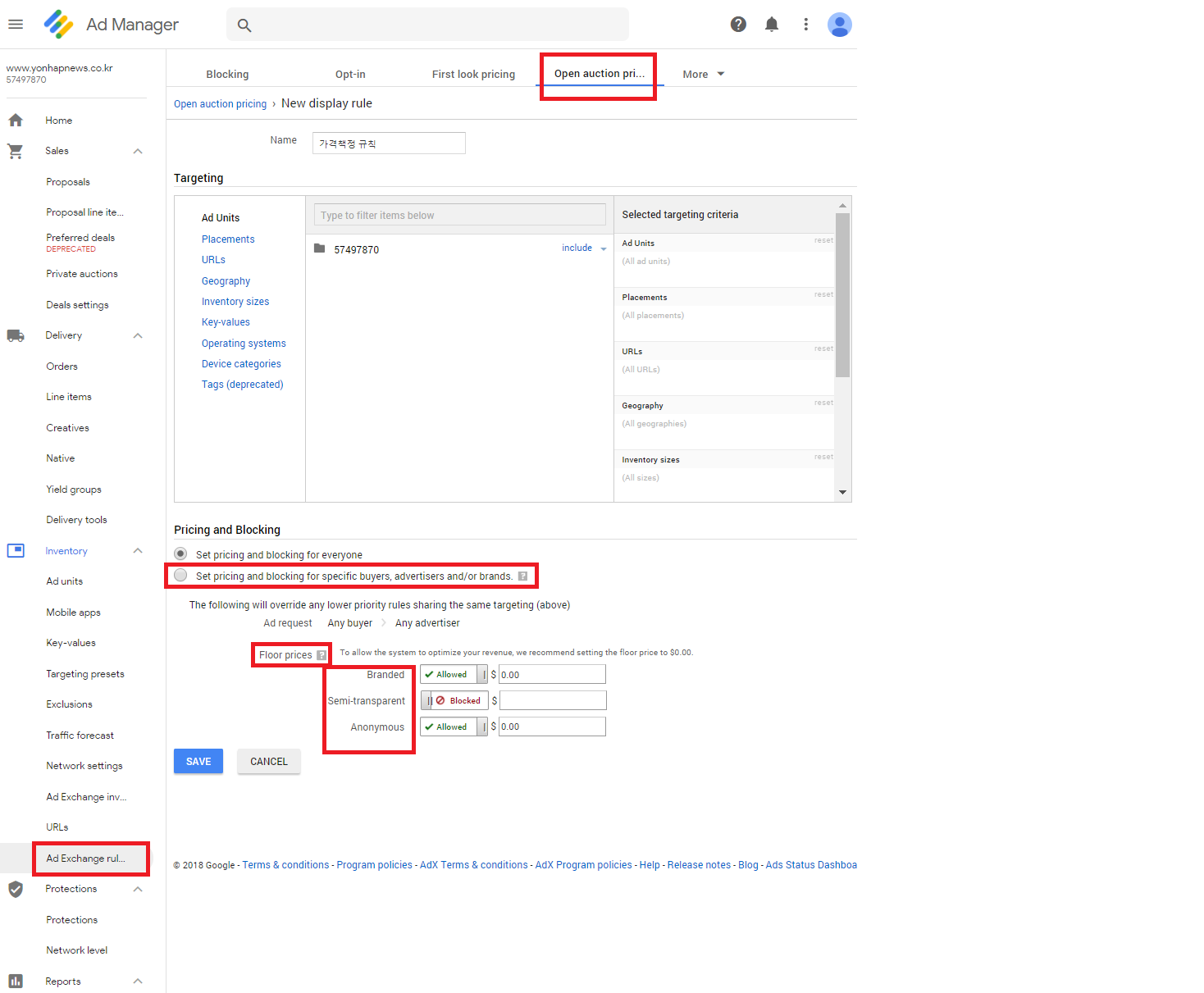 ad exchange  규칙설정-오픈옥션