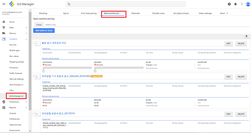 ad exchange  규칙설정-오픈옥션
