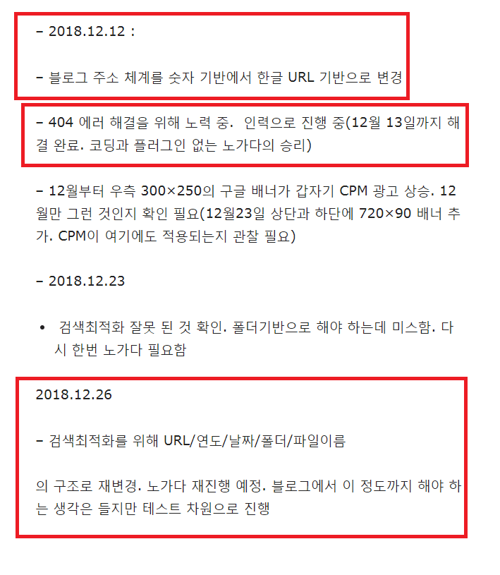 거북이 미디어 블로그 수정 내역 중 SEO 관련