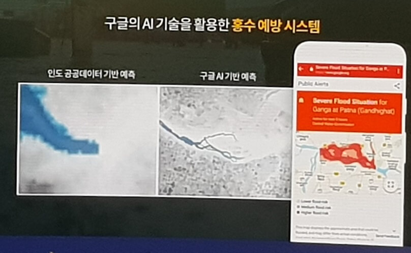 구글의 AI 기술을 이용한 홍수 예방 시스템 with 인도