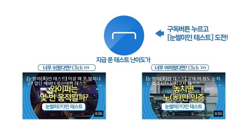 현대 캐피탈 눈썰미美인 캠페인 광고