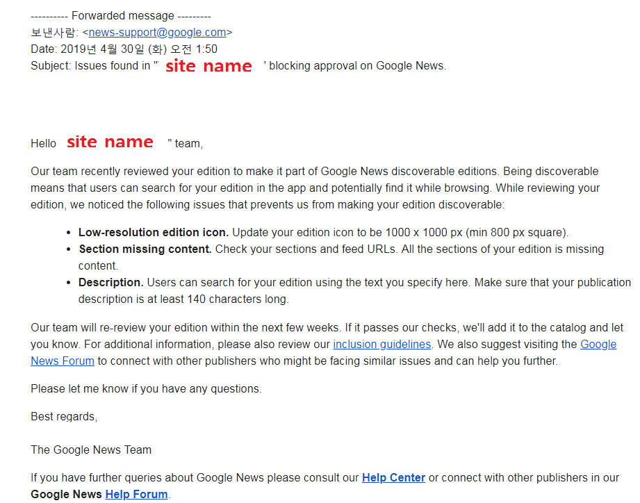 구글 뉴스에 사이트 등록 실패 통보 메일