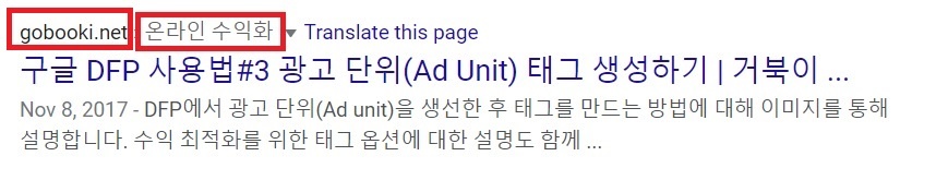 URL 위치에 카테고리를 포함하면 구글이 해당 글의 주제를 파악할 수 있습니다.