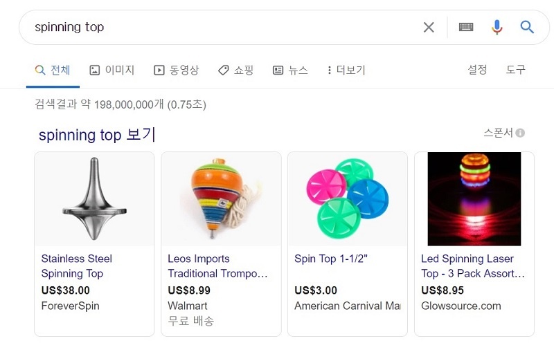 구글은 가끔 자연검색에서 구글 쇼핑정보를 상단에 올리기도 합니다.