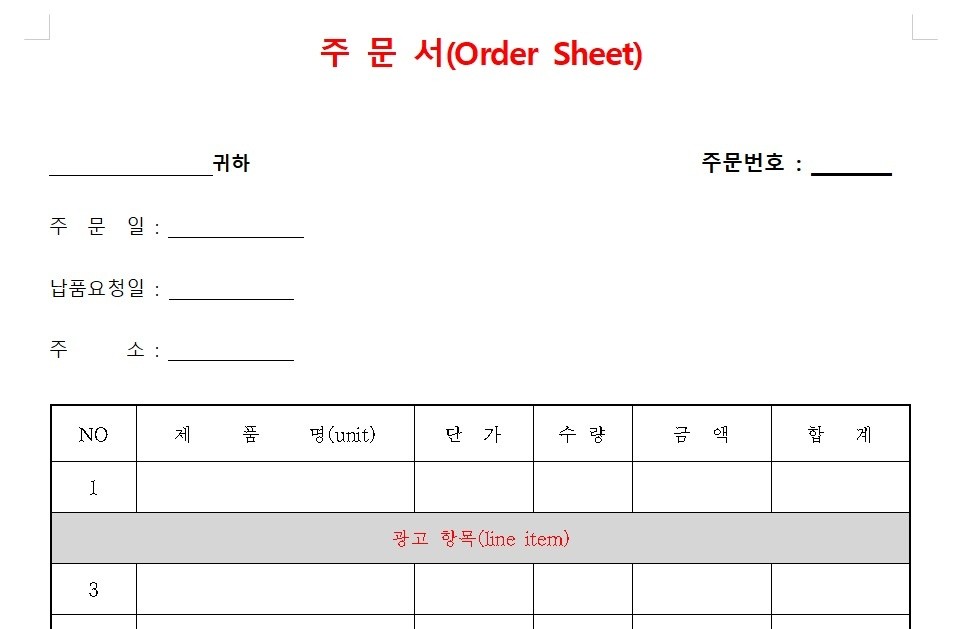 line item is details of the order with the advertisers