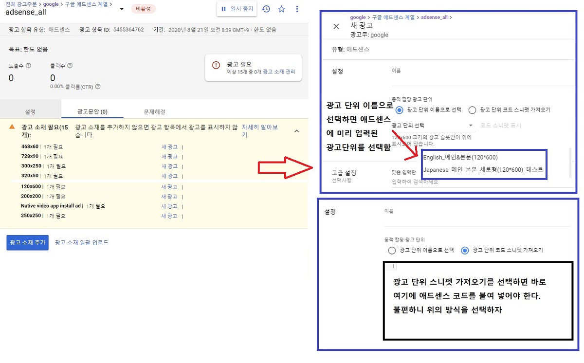애드센스 광고 유형 광고 소재(creative) 만들기