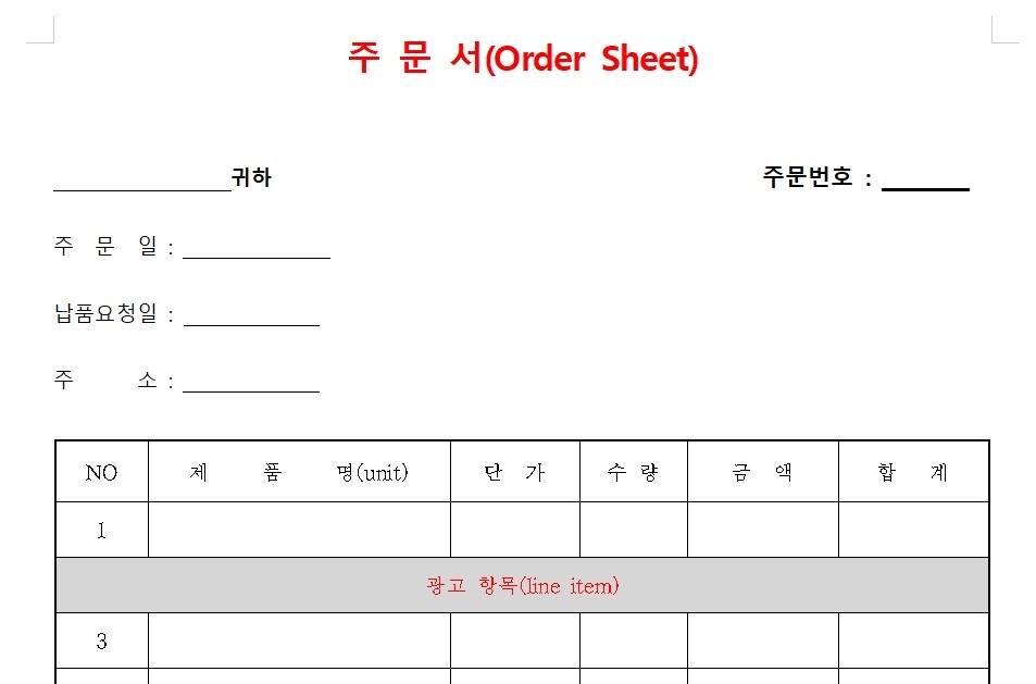 구글 애드 매니저 광고 항목(line item) 정의