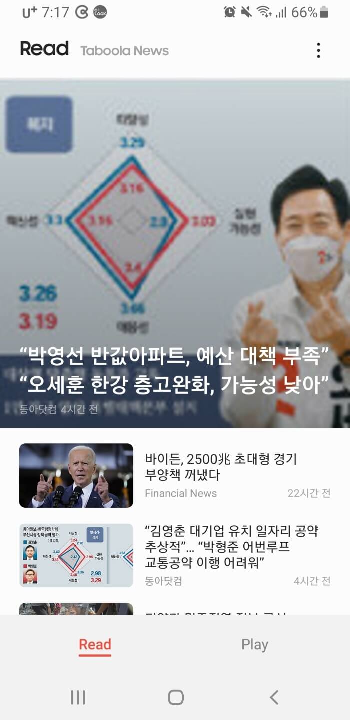 2021년 1월 삼성프리 - 타불라뉴스 스크린샷