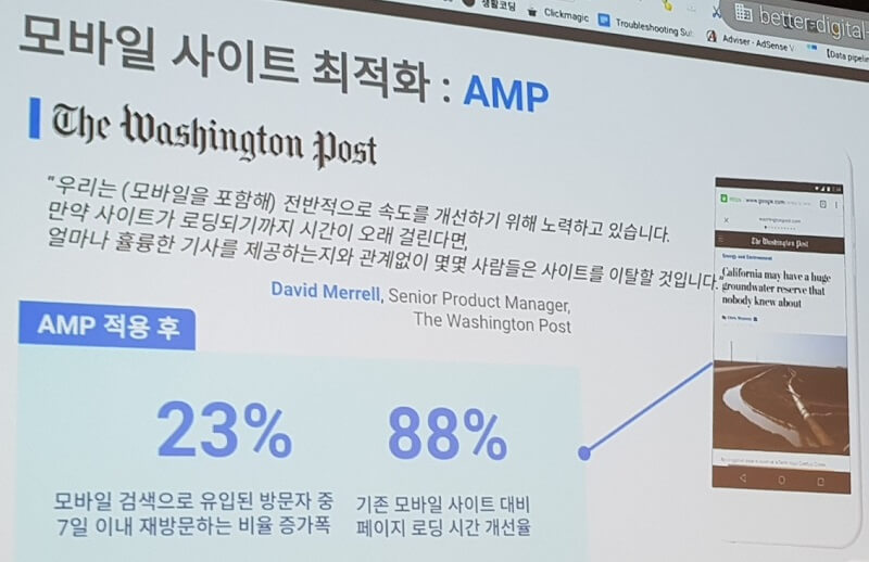 모바일 사이트에 AMP 적용한 워싱턴 타임스의 효율 증가