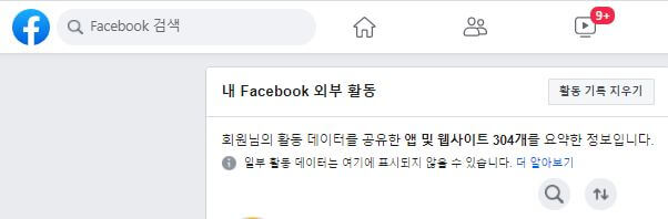 페이스북 외부활동 건수 예제