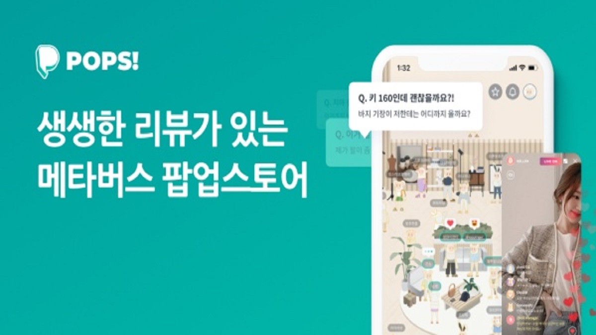 에이아이닷엠, 메타버스 패션 스토어 '팝스' 정식 론칭