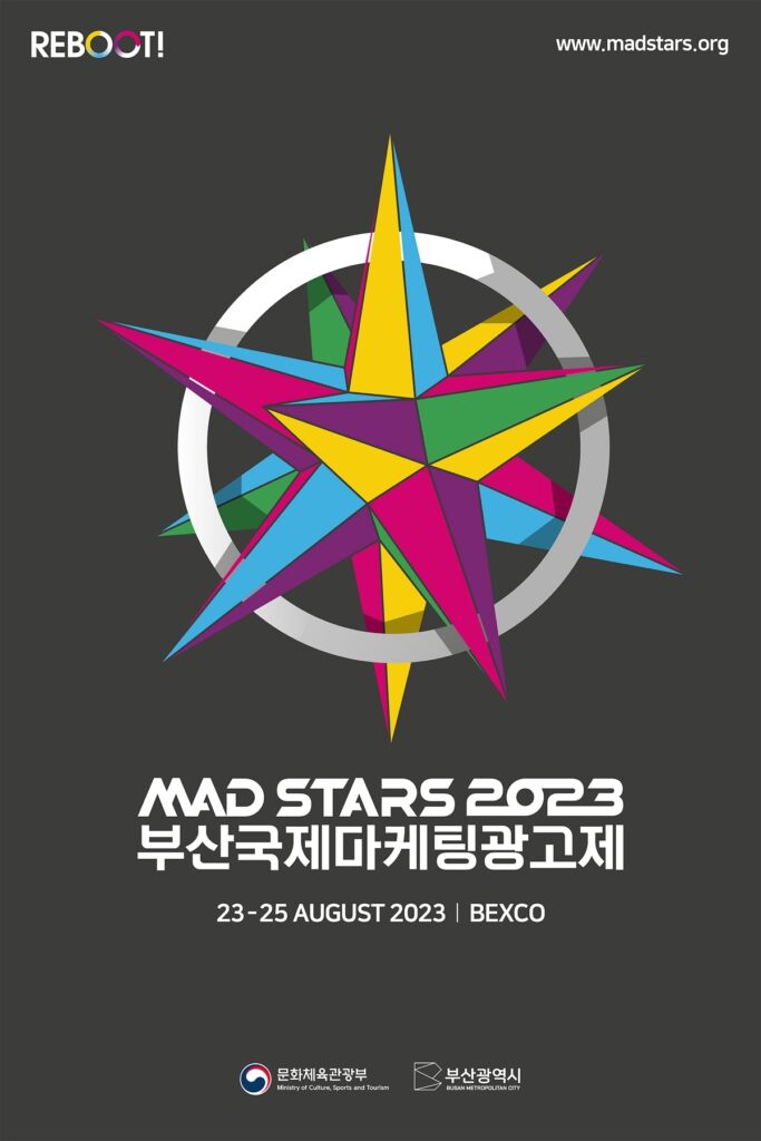 2023 부산국제마케팅광고제 23일 개막