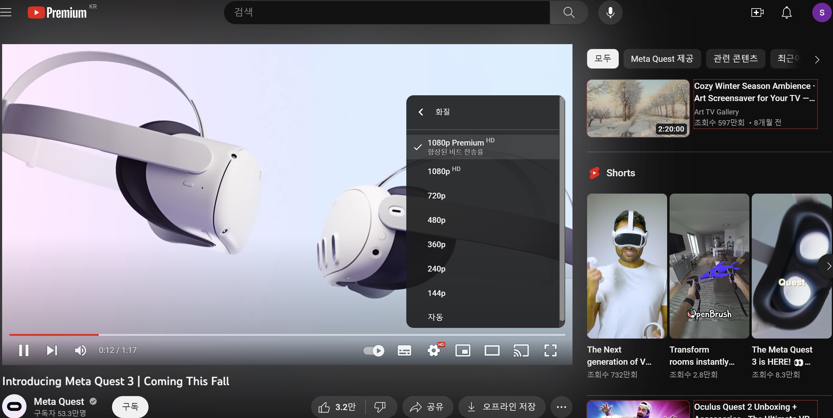 유튜브가 데스크톱 프리미엄 구독자에 1080p 프리미엄 옵션 서비스를 시작했다.