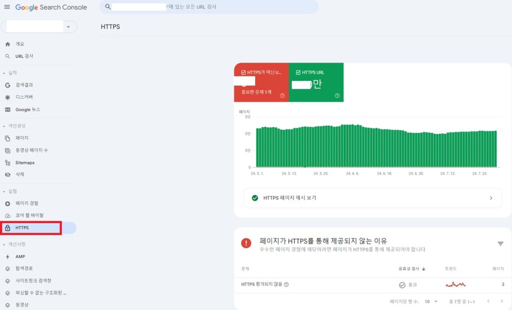 구글 서치콘솔 실험 - https